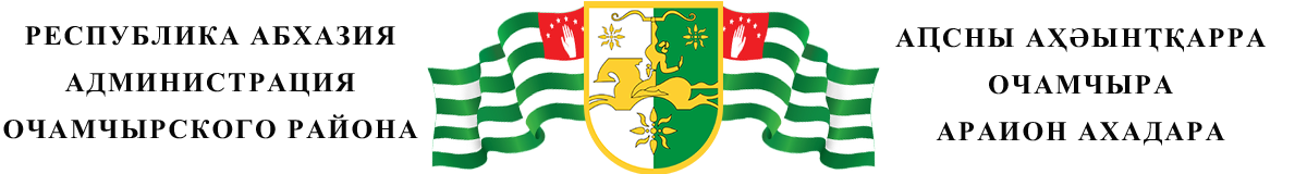 Очамчира
