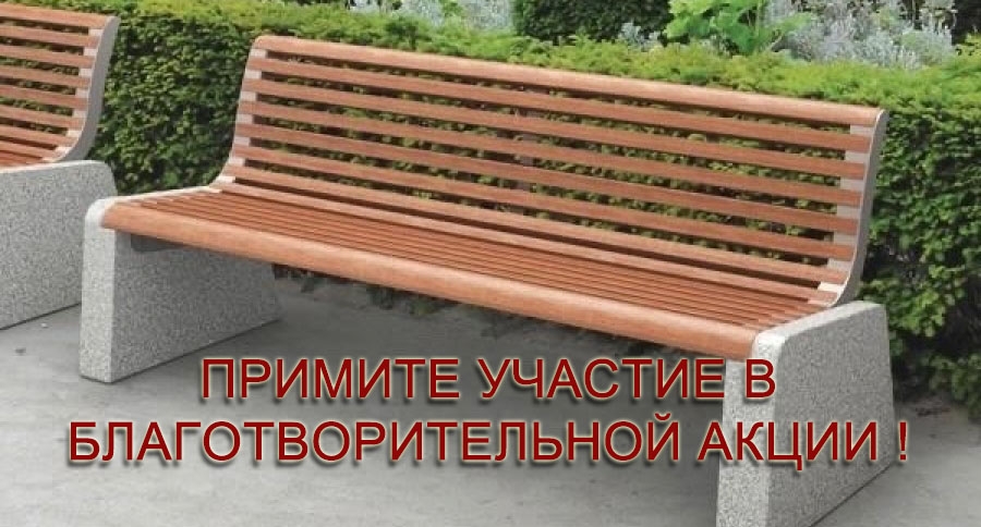 АКЦИЯ ! Администрация района инициировала благотворительную акцию.